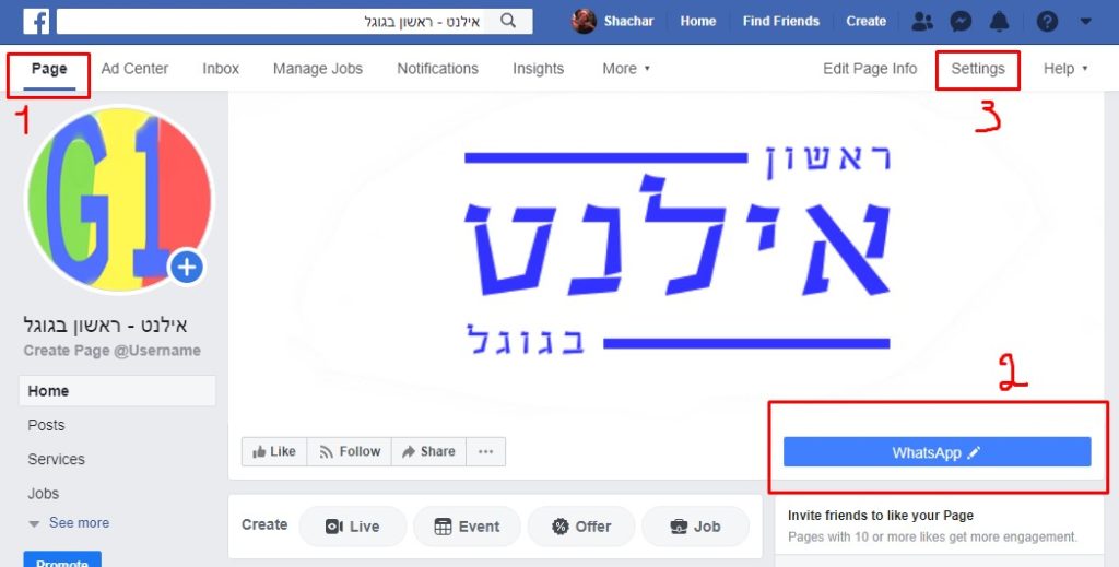 איך להוסיף כפתור וואטסאפ לעמוד פייסבוק