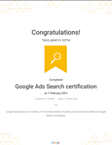 מבחן הסמכה של גוגל ברשת החיפוש - google ads search certification