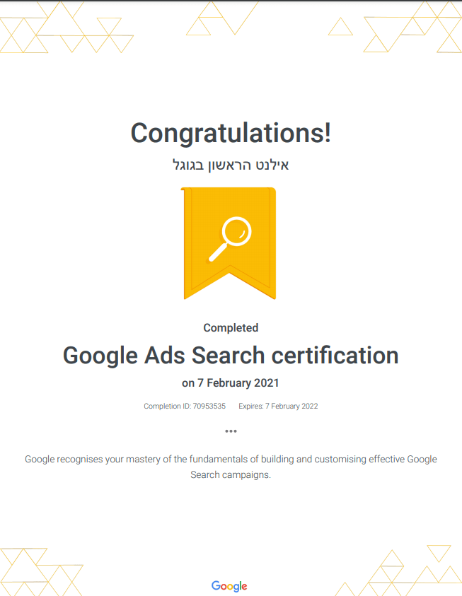 מבחן הסמכה של גוגל ברשת החיפוש - google ads search certification