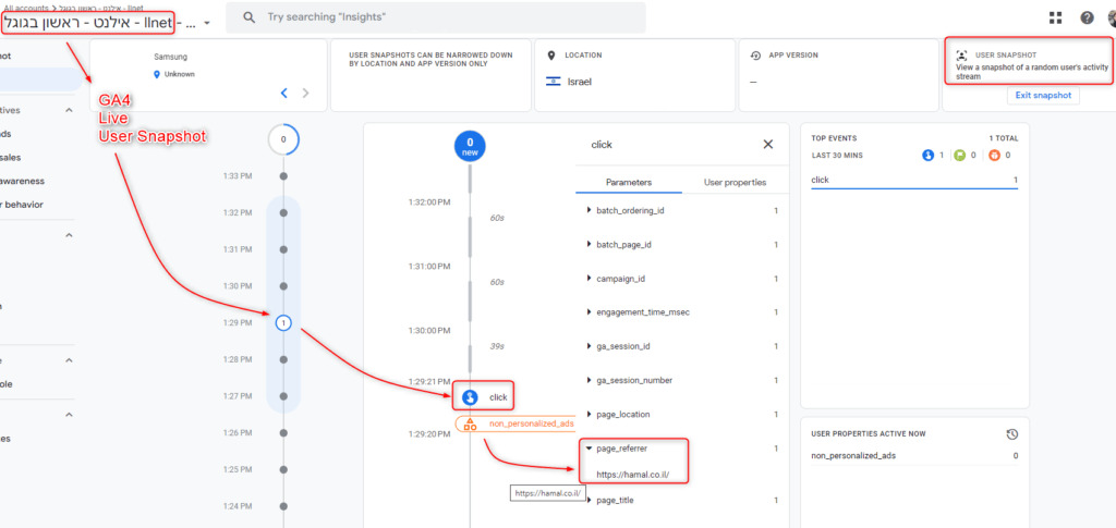 גוגל אנליטיקס זמן אמת מעקב גולשים - GA4 User Snapshot
